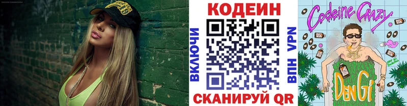 Кодеин напиток Lean (лин)  магазин продажи наркотиков  мориарти формула  Дегтярск 
