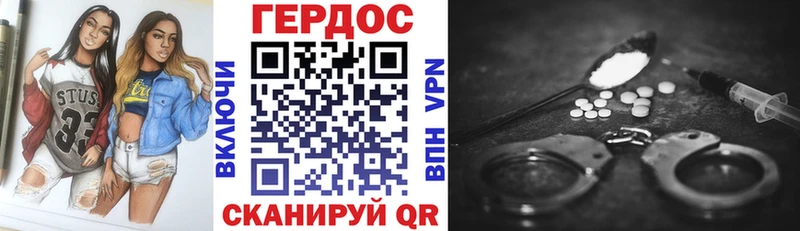 ГЕРОИН герыч где купить наркотик Дегтярск