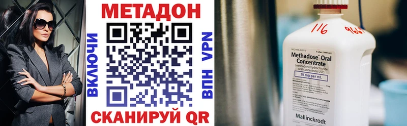 Метадон methadone  Дегтярск 