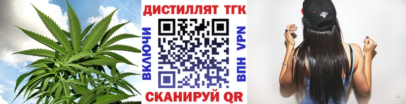 ТГК THC oil  Дегтярск 